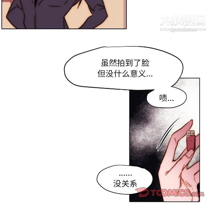 《自带香气的男人》漫画最新章节第102话免费下拉式在线观看章节第【6】张图片