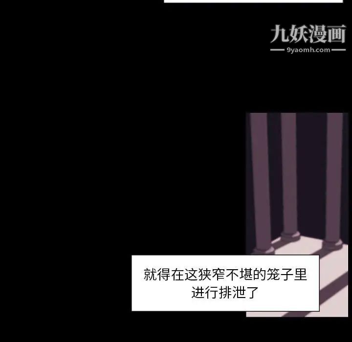 《自带香气的男人》漫画最新章节第102话免费下拉式在线观看章节第【29】张图片