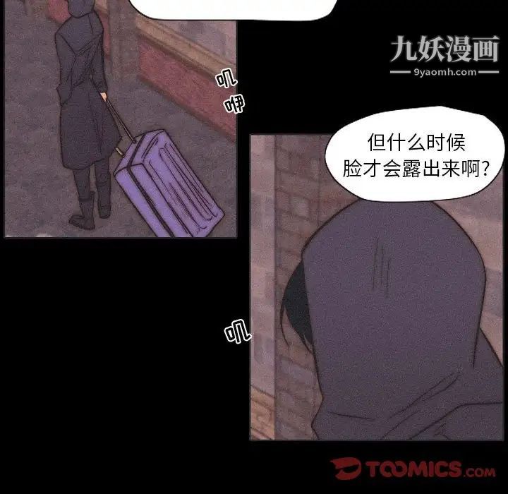 《自带香气的男人》漫画最新章节第102话免费下拉式在线观看章节第【64】张图片