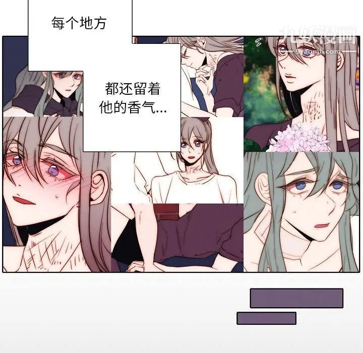 《自带香气的男人》漫画最新章节第102话免费下拉式在线观看章节第【15】张图片