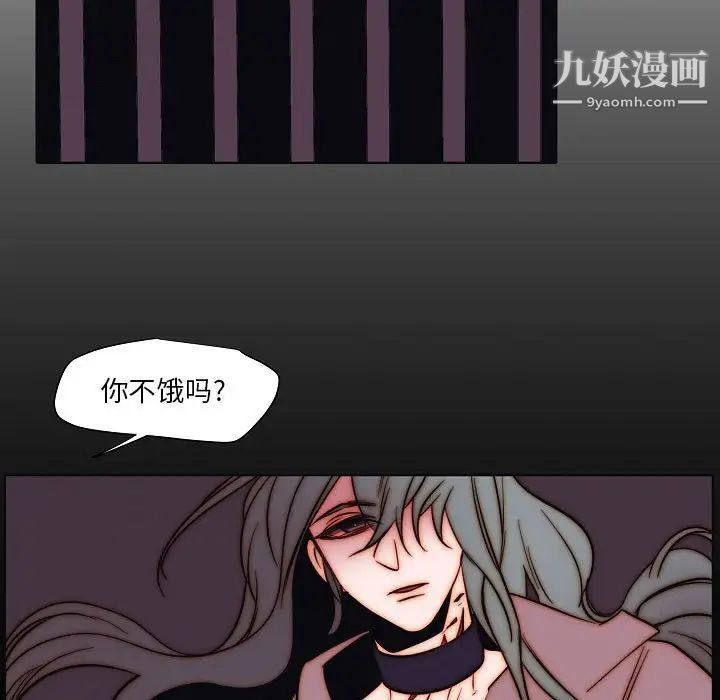 《自带香气的男人》漫画最新章节第102话免费下拉式在线观看章节第【17】张图片