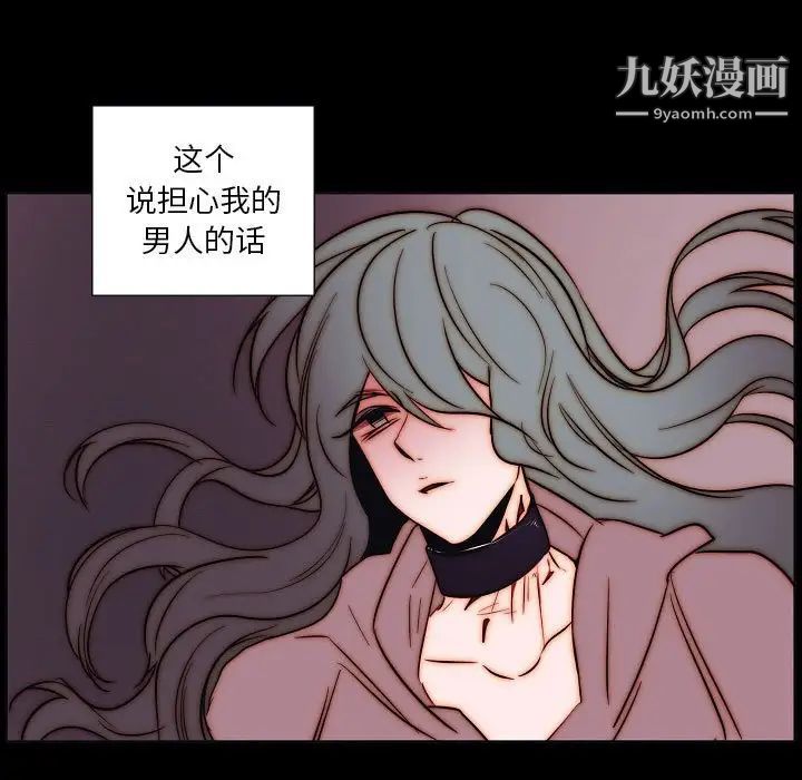 《自带香气的男人》漫画最新章节第102话免费下拉式在线观看章节第【23】张图片