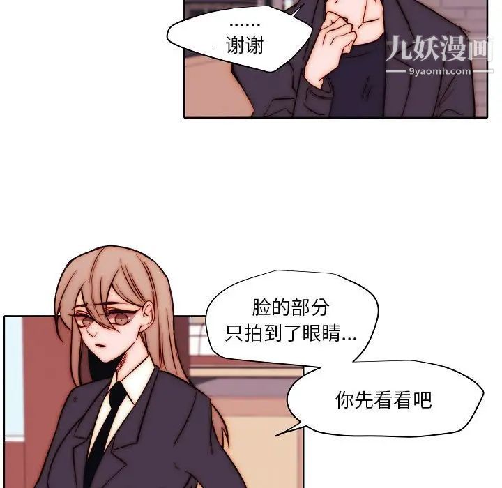 《自带香气的男人》漫画最新章节第102话免费下拉式在线观看章节第【5】张图片