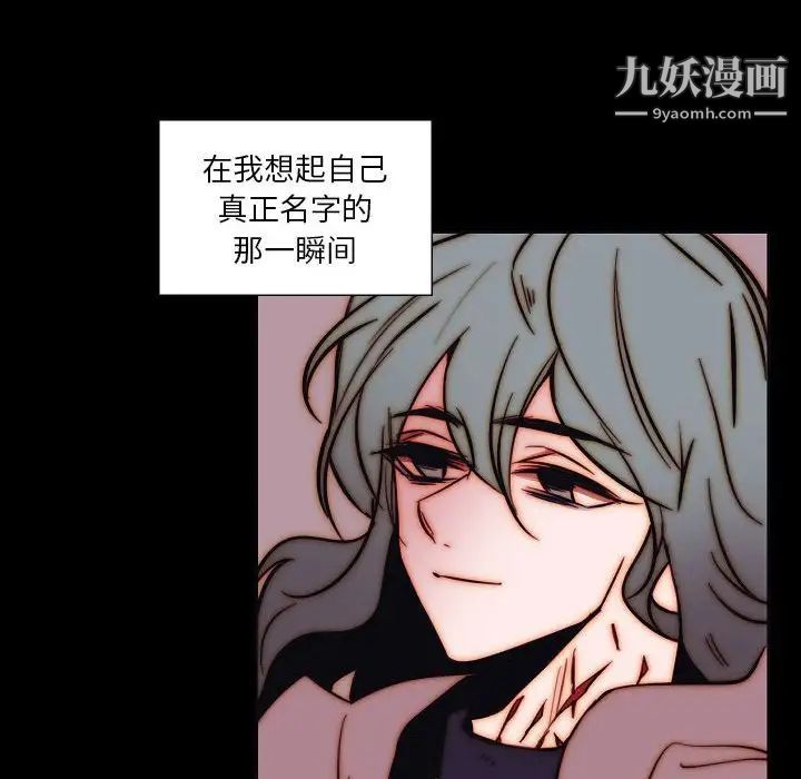 《自带香气的男人》漫画最新章节第102话免费下拉式在线观看章节第【37】张图片