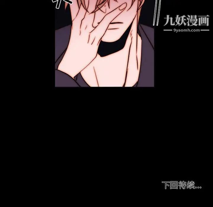 《自带香气的男人》漫画最新章节第102话免费下拉式在线观看章节第【73】张图片