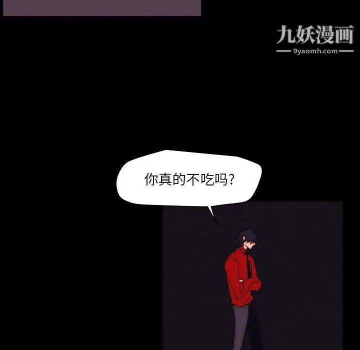 《自带香气的男人》漫画最新章节第102话免费下拉式在线观看章节第【19】张图片