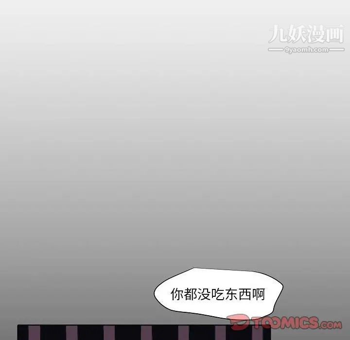 《自带香气的男人》漫画最新章节第102话免费下拉式在线观看章节第【16】张图片