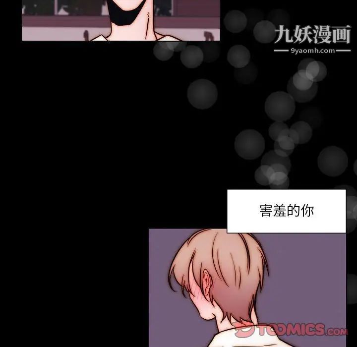 《自带香气的男人》漫画最新章节第102话免费下拉式在线观看章节第【42】张图片