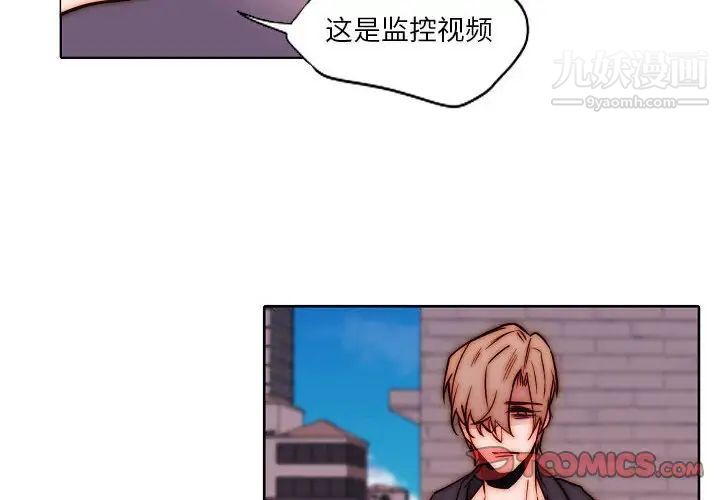 《自带香气的男人》漫画最新章节第102话免费下拉式在线观看章节第【4】张图片