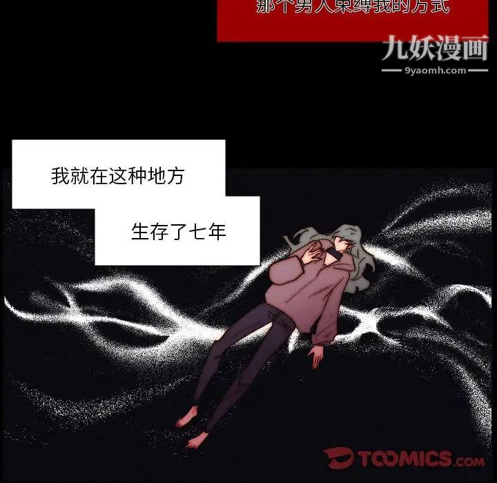 《自带香气的男人》漫画最新章节第102话免费下拉式在线观看章节第【32】张图片