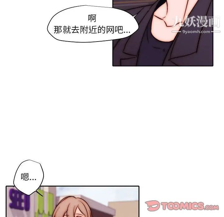 《自带香气的男人》漫画最新章节第102话免费下拉式在线观看章节第【10】张图片