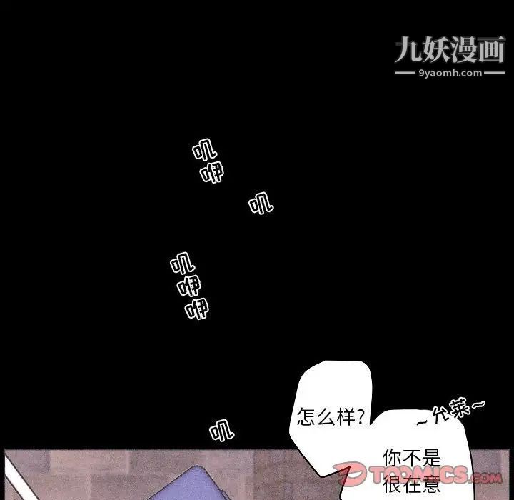 《自带香气的男人》漫画最新章节第102话免费下拉式在线观看章节第【62】张图片