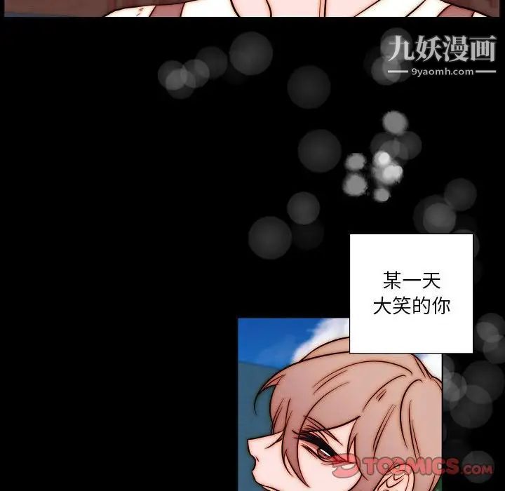 《自带香气的男人》漫画最新章节第102话免费下拉式在线观看章节第【40】张图片