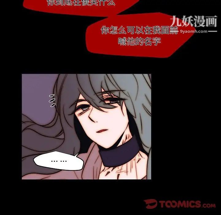 《自带香气的男人》漫画最新章节第102话免费下拉式在线观看章节第【56】张图片