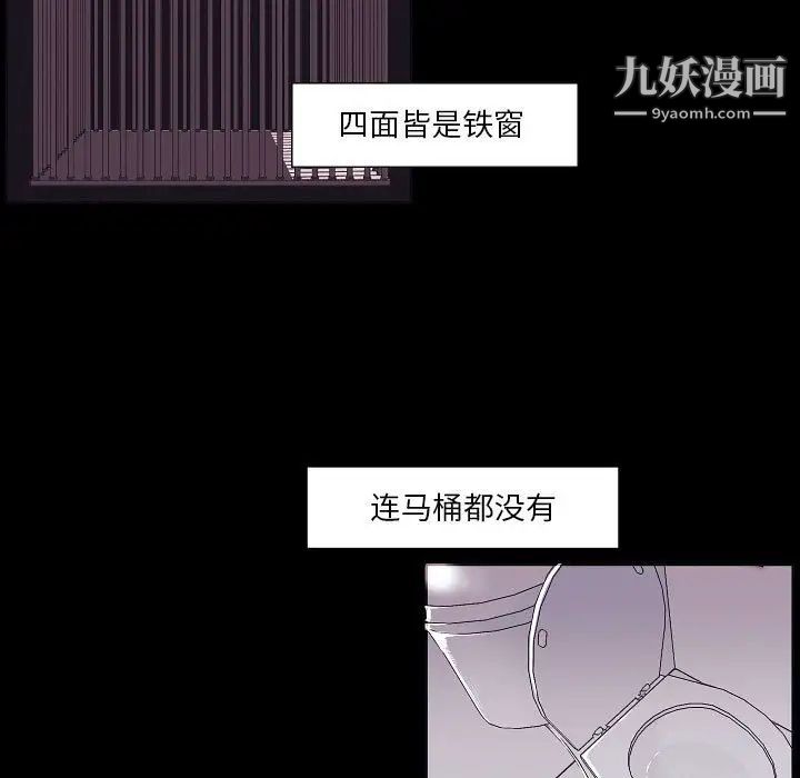 《自带香气的男人》漫画最新章节第102话免费下拉式在线观看章节第【25】张图片