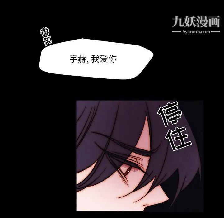 《自带香气的男人》漫画最新章节第102话免费下拉式在线观看章节第【57】张图片