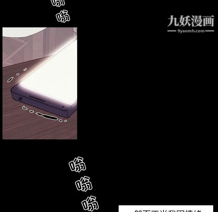 《自带香气的男人》漫画最新章节第104话免费下拉式在线观看章节第【28】张图片