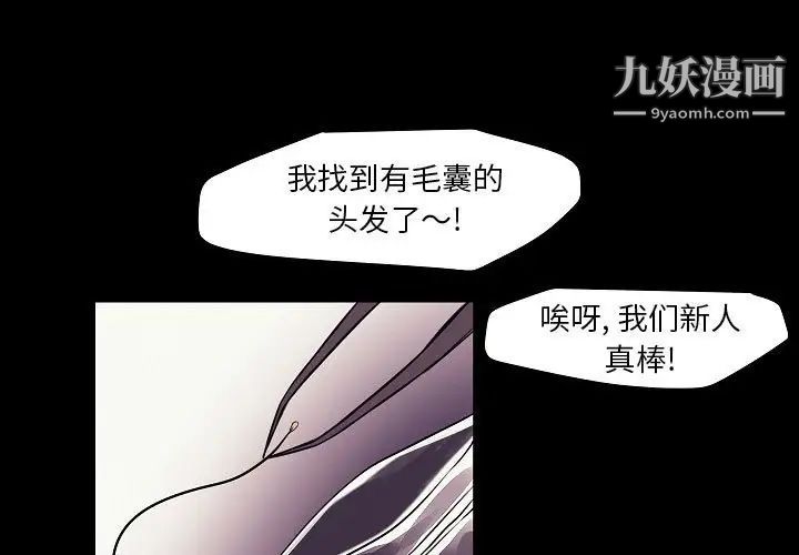 《自带香气的男人》漫画最新章节第104话免费下拉式在线观看章节第【1】张图片