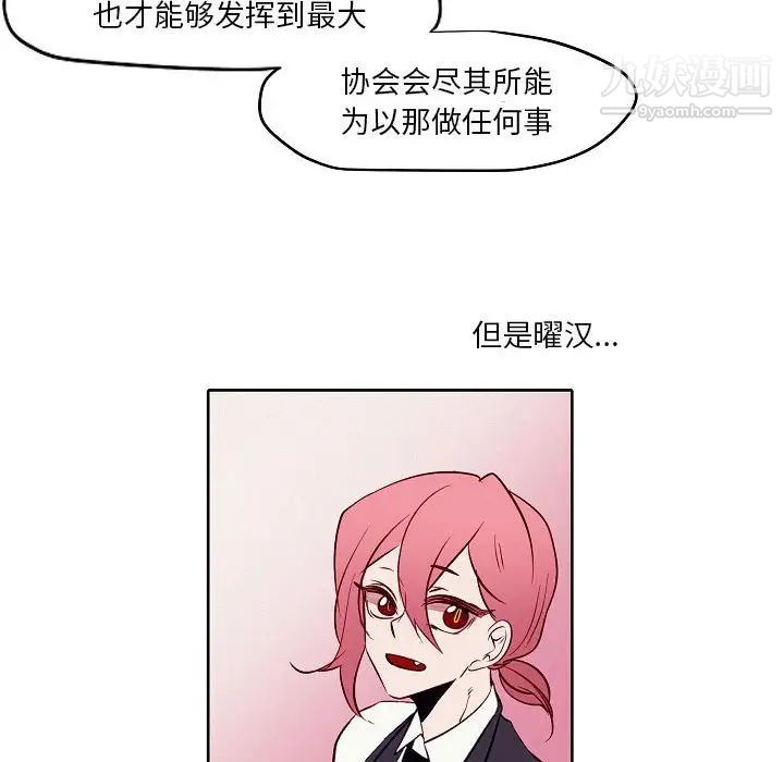 《自带香气的男人》漫画最新章节第104话免费下拉式在线观看章节第【57】张图片