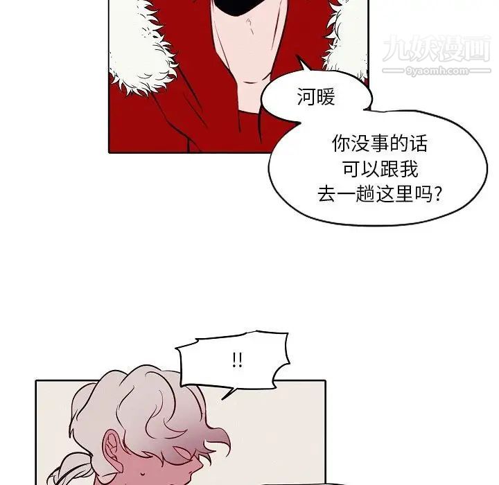 《自带香气的男人》漫画最新章节第104话免费下拉式在线观看章节第【53】张图片