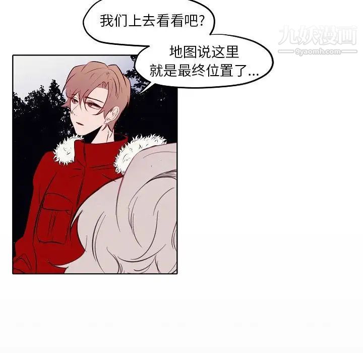 《自带香气的男人》漫画最新章节第104话免费下拉式在线观看章节第【69】张图片