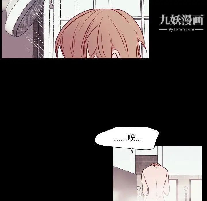 《自带香气的男人》漫画最新章节第104话免费下拉式在线观看章节第【11】张图片