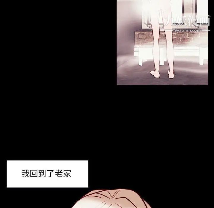 《自带香气的男人》漫画最新章节第104话免费下拉式在线观看章节第【12】张图片