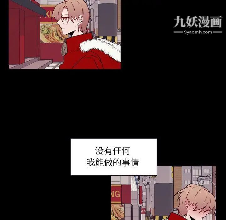 《自带香气的男人》漫画最新章节第104话免费下拉式在线观看章节第【6】张图片