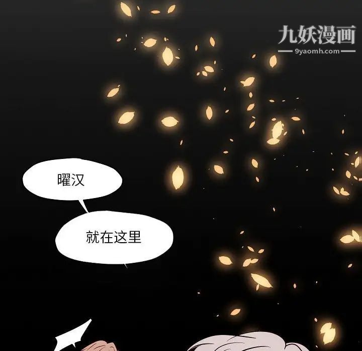 《自带香气的男人》漫画最新章节第104话免费下拉式在线观看章节第【72】张图片