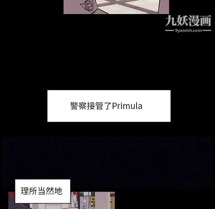 《自带香气的男人》漫画最新章节第104话免费下拉式在线观看章节第【5】张图片