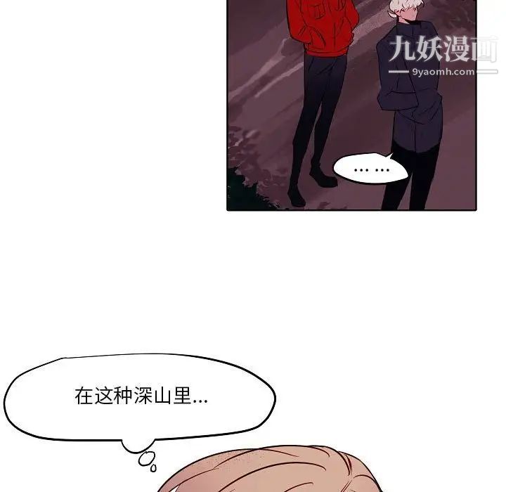 《自带香气的男人》漫画最新章节第104话免费下拉式在线观看章节第【67】张图片