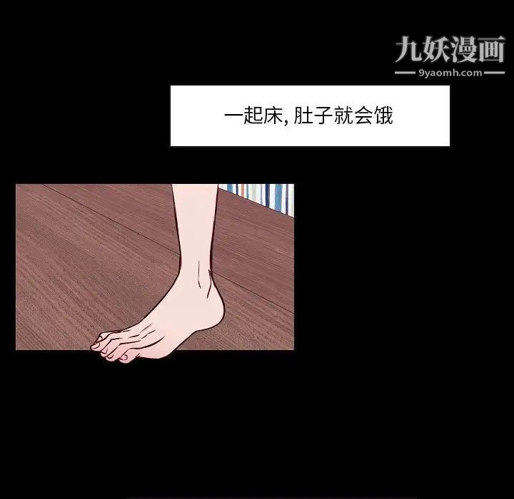 《自带香气的男人》漫画最新章节第104话免费下拉式在线观看章节第【17】张图片