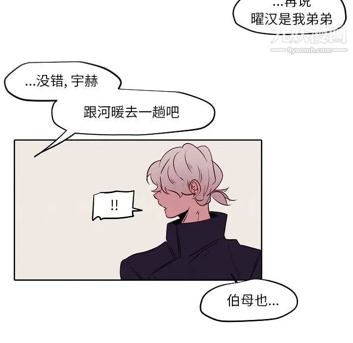 《自带香气的男人》漫画最新章节第104话免费下拉式在线观看章节第【55】张图片