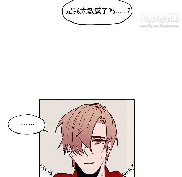 《自带香气的男人》漫画最新章节第104话免费下拉式在线观看章节第【52】张图片