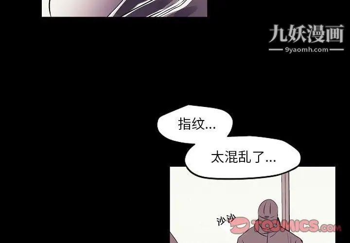 《自带香气的男人》漫画最新章节第104话免费下拉式在线观看章节第【2】张图片