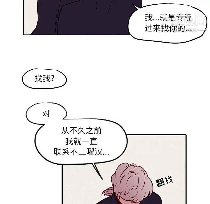 《自带香气的男人》漫画最新章节第104话免费下拉式在线观看章节第【43】张图片