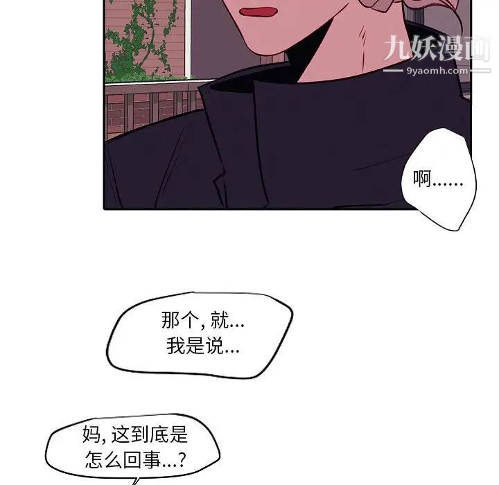 《自带香气的男人》漫画最新章节第104话免费下拉式在线观看章节第【34】张图片