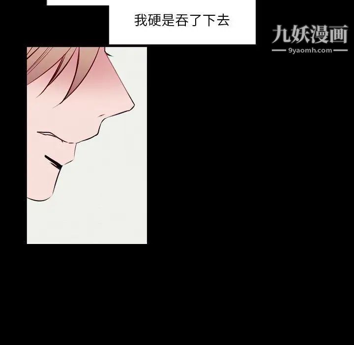 《自带香气的男人》漫画最新章节第104话免费下拉式在线观看章节第【19】张图片