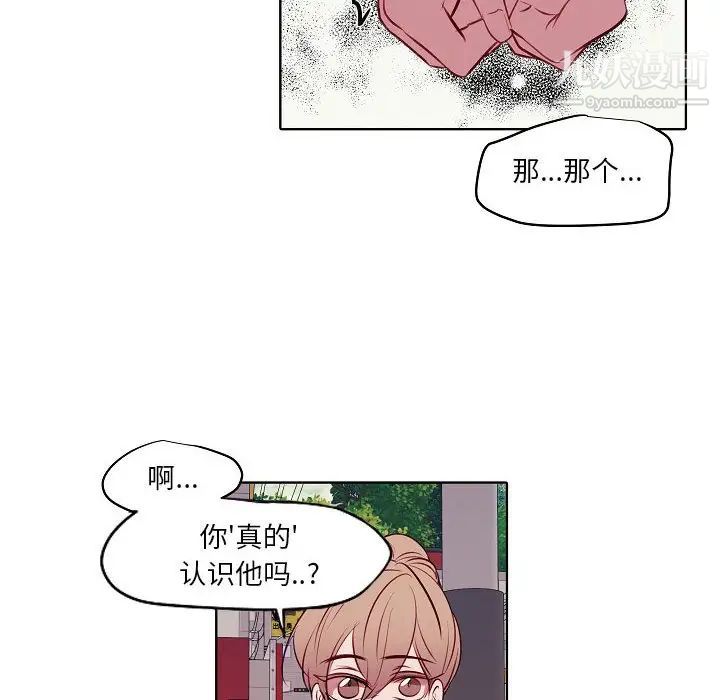 《自带香气的男人》漫画最新章节第104话免费下拉式在线观看章节第【36】张图片