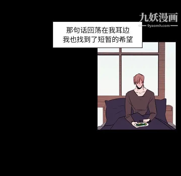 《自带香气的男人》漫画最新章节第104话免费下拉式在线观看章节第【23】张图片