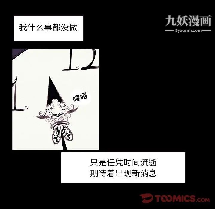 《自带香气的男人》漫画最新章节第104话免费下拉式在线观看章节第【14】张图片