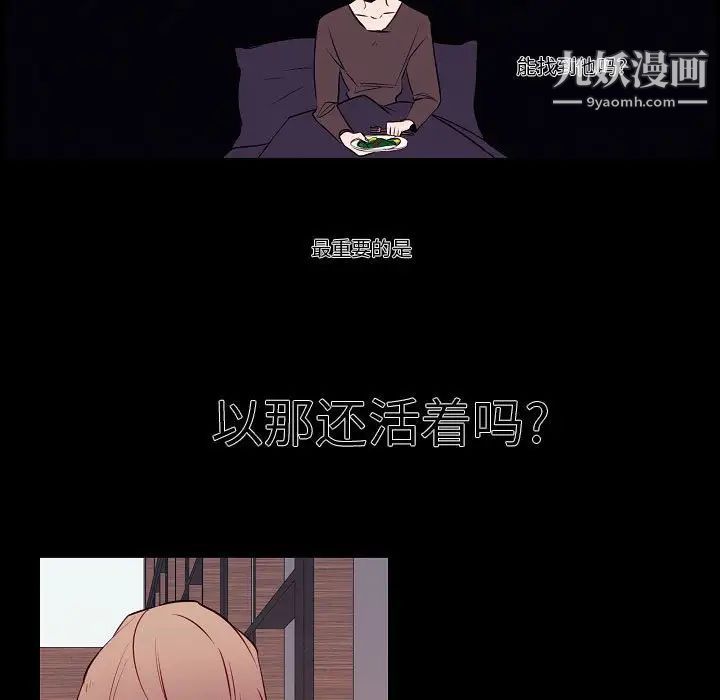 《自带香气的男人》漫画最新章节第104话免费下拉式在线观看章节第【25】张图片