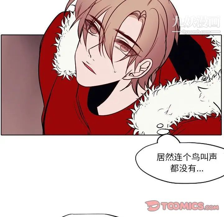 《自带香气的男人》漫画最新章节第104话免费下拉式在线观看章节第【68】张图片