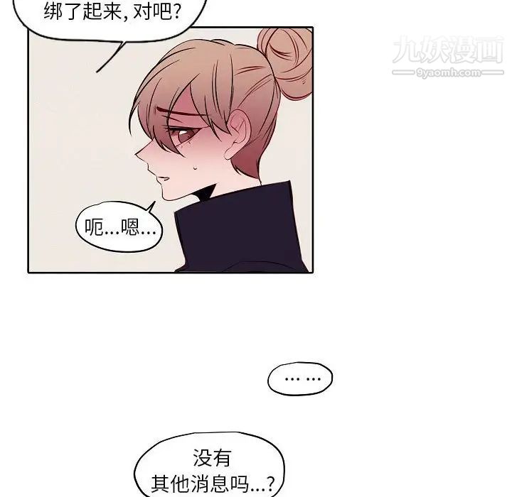 《自带香气的男人》漫画最新章节第104话免费下拉式在线观看章节第【40】张图片