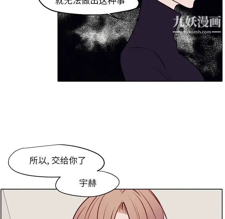 《自带香气的男人》漫画最新章节第104话免费下拉式在线观看章节第【61】张图片