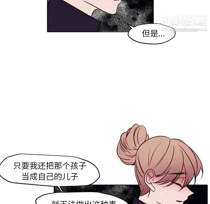 《自带香气的男人》漫画最新章节第104话免费下拉式在线观看章节第【60】张图片