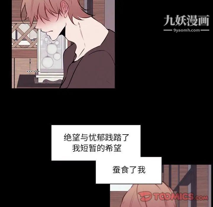 《自带香气的男人》漫画最新章节第104话免费下拉式在线观看章节第【26】张图片