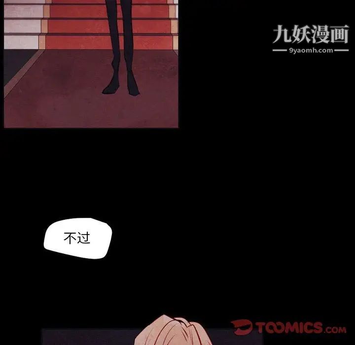 《自带香气的男人》漫画最新章节第106话免费下拉式在线观看章节第【34】张图片