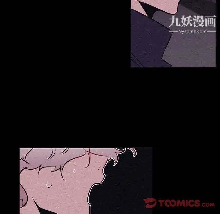 《自带香气的男人》漫画最新章节第106话免费下拉式在线观看章节第【70】张图片