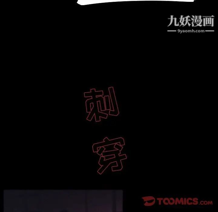 《自带香气的男人》漫画最新章节第106话免费下拉式在线观看章节第【74】张图片